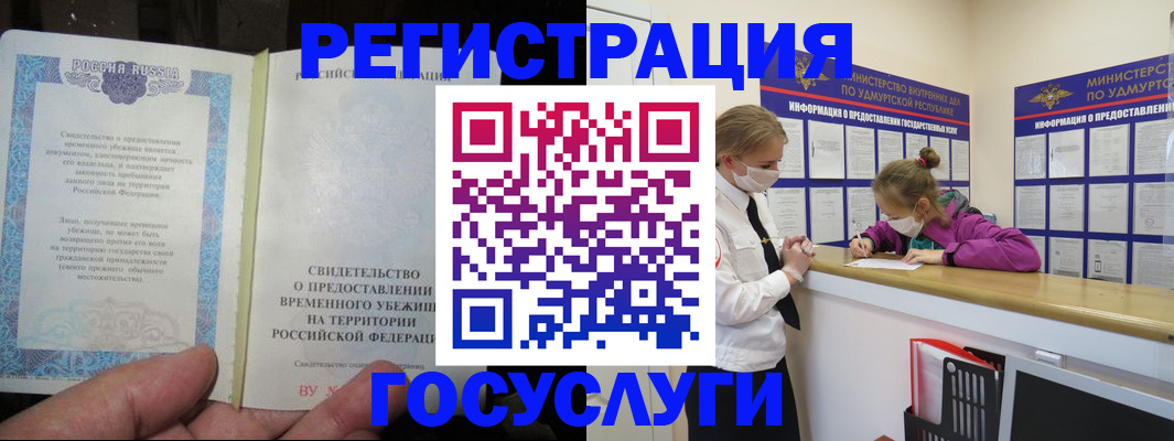 прописка для военкомата в Шахтах