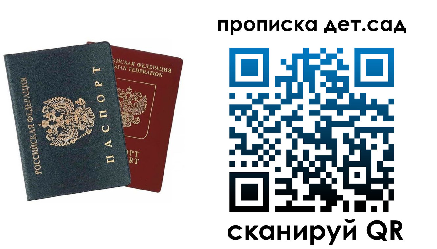 временная регистрация собственник в Шахтах