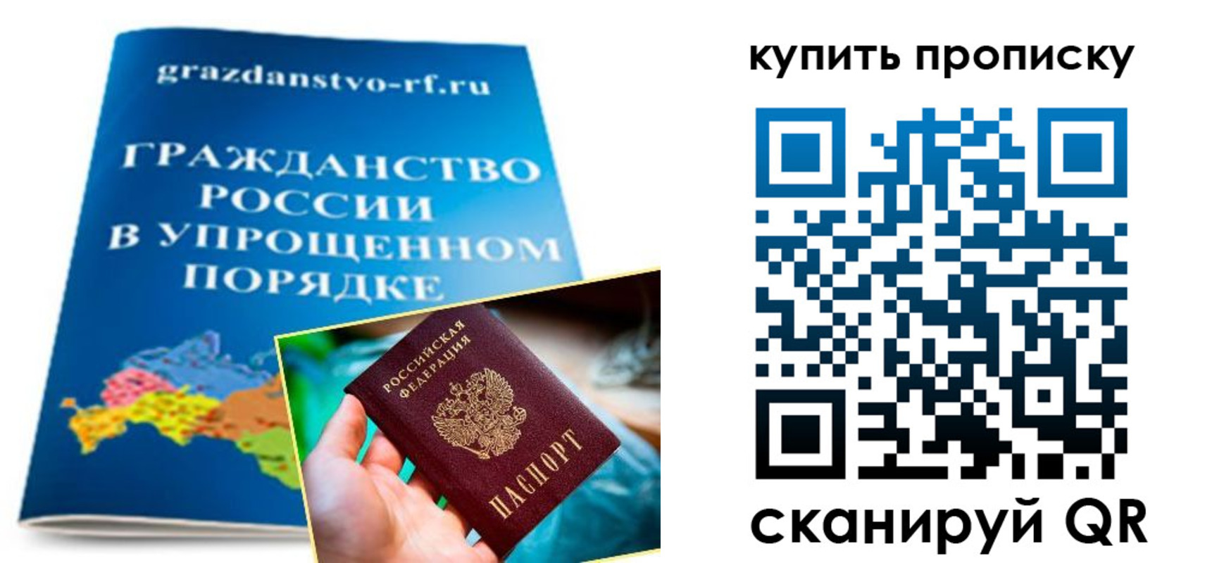 временная регистрация в Шахтах