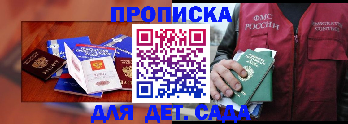 временная регистрация в квартире в Шахтах